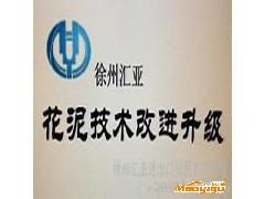 鮮花泥（花藝泡沫）全套生產技術轉讓與技術服務方案